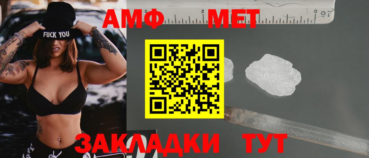 АМФ 97% Сатка