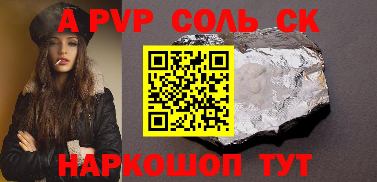А ПВП СК КРИС Сатка