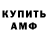 Amphetamine Premium Gennadiy Gazirovka