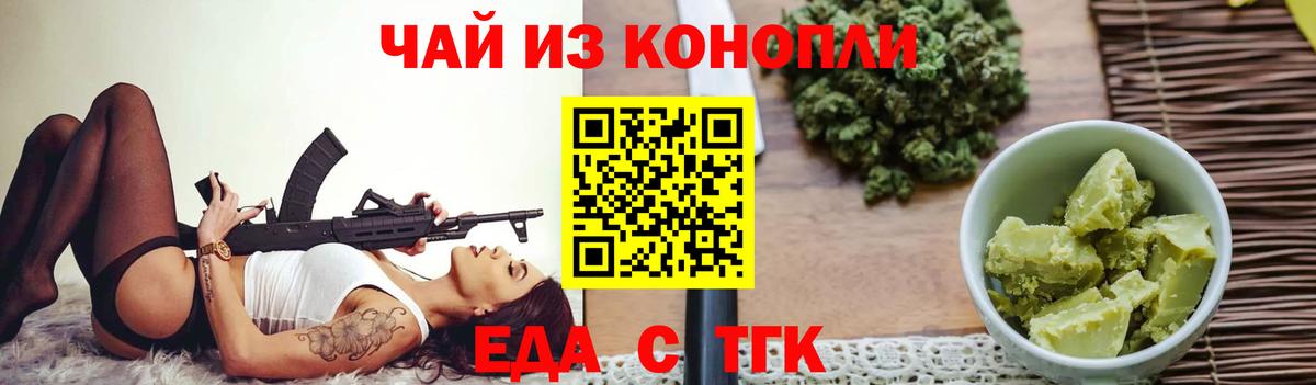 Canna-Cookies марихуана  Вход с VPN  Сатка 