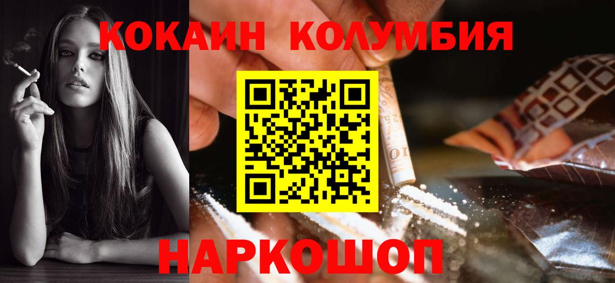 Сатка  КОКАИН  Вход с VPN  КОКАИН VHQ 