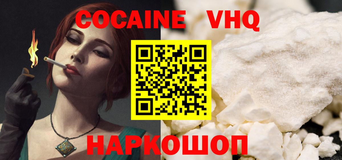 Кокаин 98% Сатка