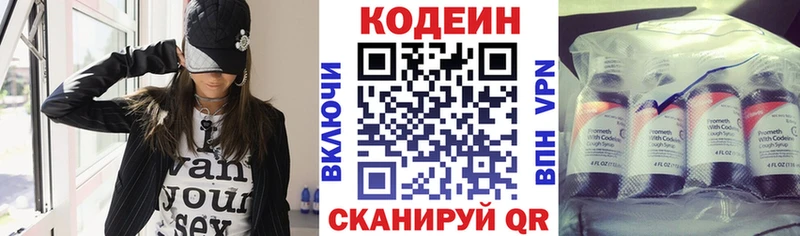 Кодеиновый сироп Lean Purple Drank  Сатка 