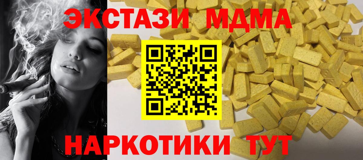 Экстази 300 mg  Экстази  Сатка  Вход с VPN  Ecstasy 280 MDMA 