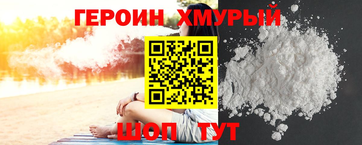 Героин афганец Сатка
