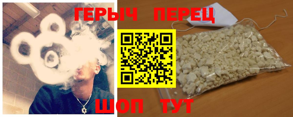 ГЕРОИН герыч  Вход с VPN  Сатка 