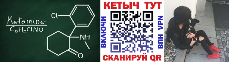 Кетамин VHQ  Сатка 