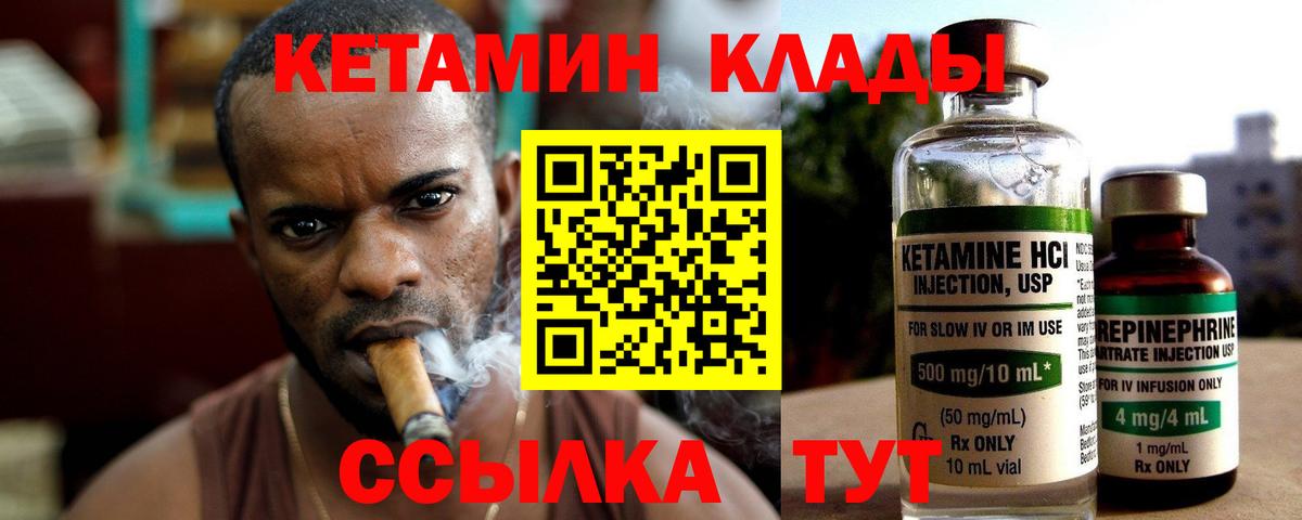 Сатка  Кетамин ketamine  Вход с VPN 