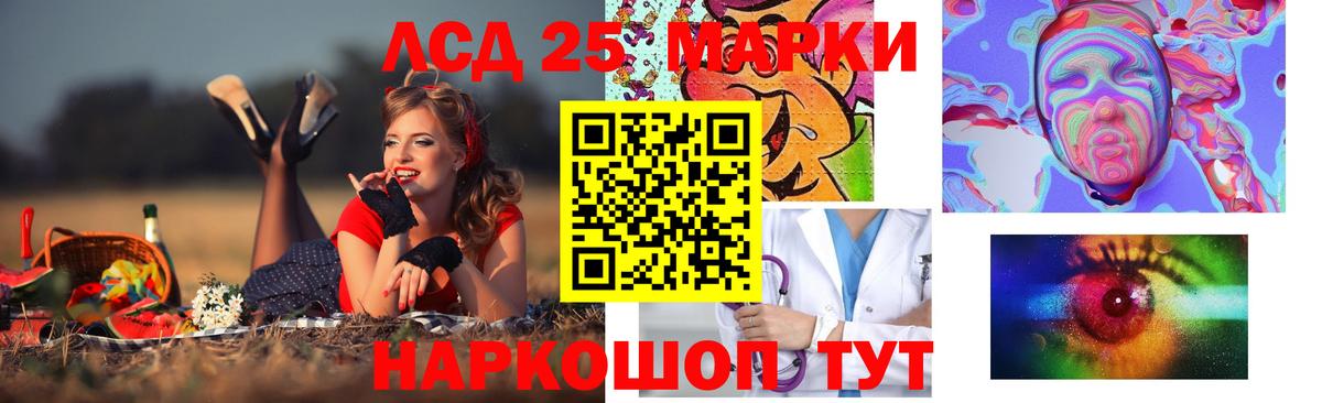 LSD-25 экстази кислота Сатка