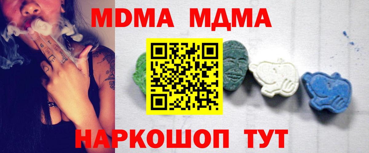 MDMA VHQ  Вход с VPN  Сатка  MDMA VHQ 