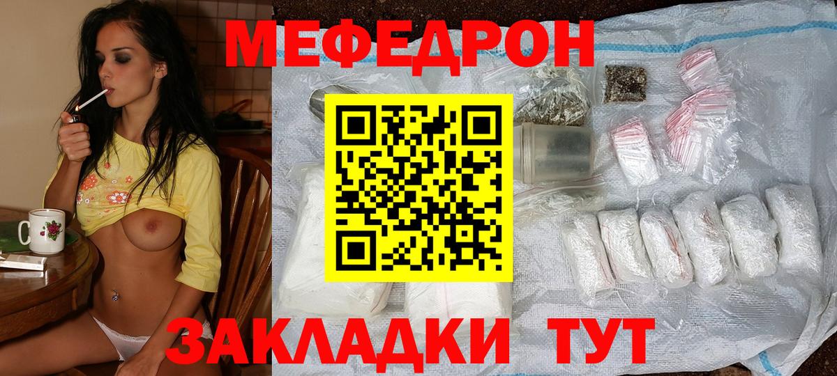 МЕФ mephedrone  мега как зайти  МЯУ-МЯУ  Сатка  МЯУ-МЯУ mephedrone  Меф  Вход с VPN 