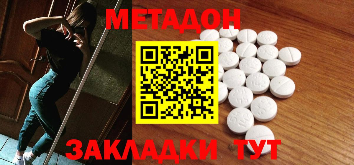 Сатка  Метадон VHQ  Вход с VPN  МЕТАДОН methadone 