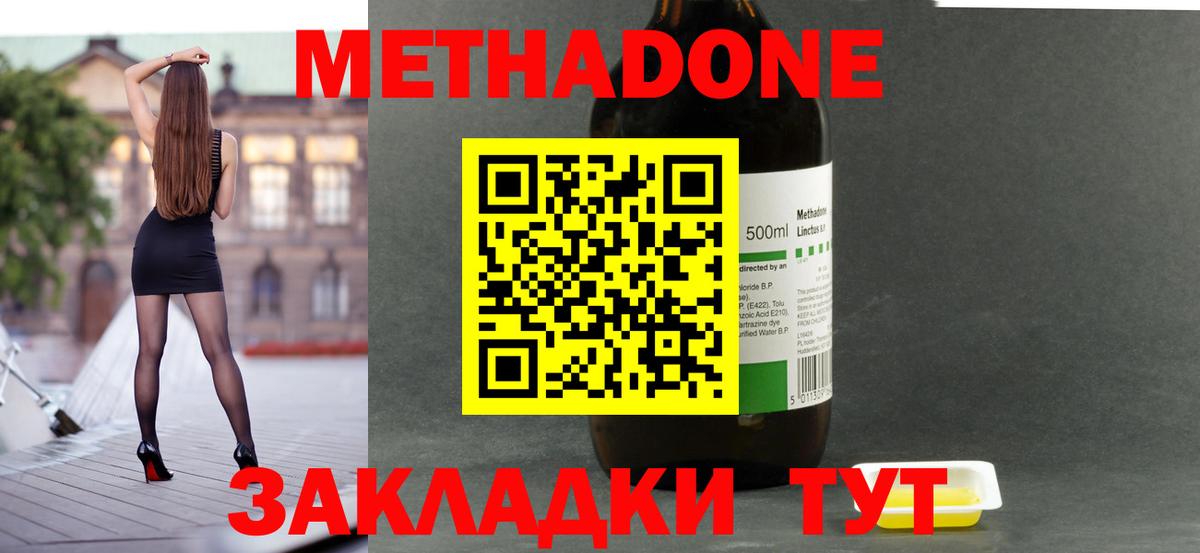 Метадон мёд Сатка