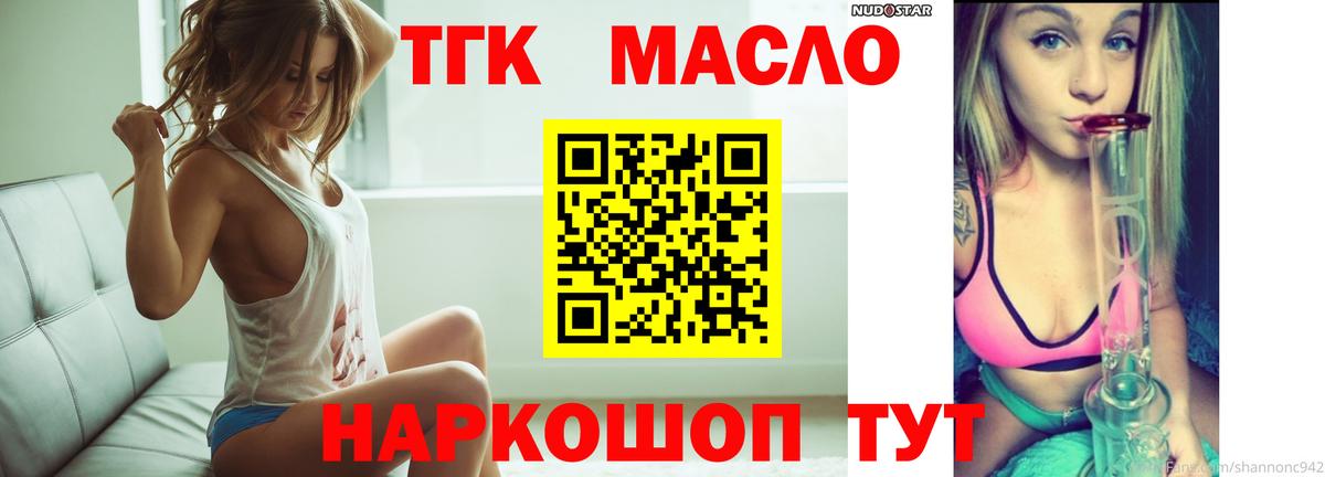 Сатка  Дистиллят ТГК вейп  Вход с VPN 